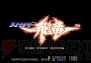 『ストライダー飛竜』
