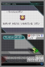 ポケモンセンター