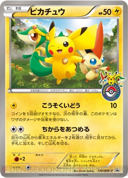 ポケモンセンタートウホクは12月4日にオープン 期間限定で記念グッズやキャンペーンを実施 電撃オンライン