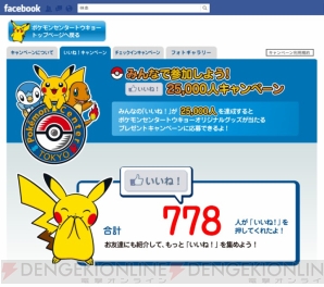 ポケモンセンター