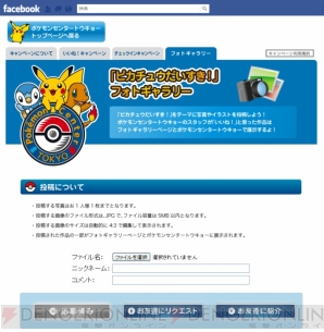 ポケモンセンター