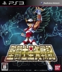 “『聖闘士星矢』ファンミーティング”