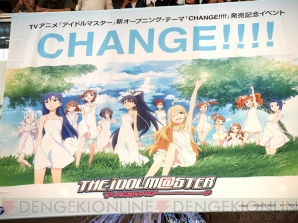 『アイドルマスター』