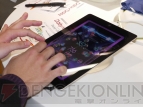 【App通信】