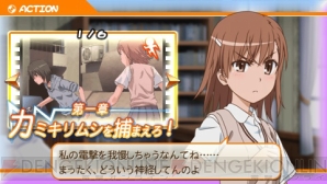 『とある科学の超電磁砲（レールガン）』