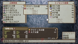 『魔界戦記ディスガイア3 Return』
