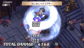 『魔界戦記ディスガイア3 Return』