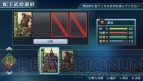 『真・三國無双 NEXT』