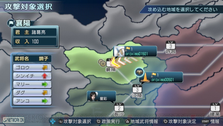 他のプレイヤーと『真・三國無双 NEXT』で中国大陸を制覇する争覇モードとは!?