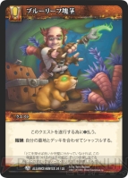 『WORLD OF WARCRAFT トレーディングカードゲーム』