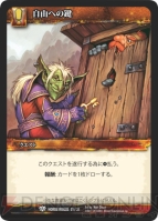 『WORLD OF WARCRAFT トレーディングカードゲーム』