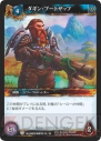 『WORLD OF WARCRAFT トレーディングカードゲーム』