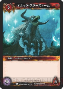 KONAMIから11月19日に発売される世界的TCG『WORLD OF WARCRAFT トレーディングカードゲーム』を遊んでみました！