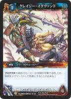 『WORLD OF WARCRAFT トレーディングカードゲーム』
