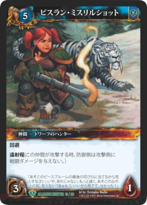 『WORLD OF WARCRAFT トレーディングカードゲーム』