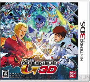『SDガンダム ジージェネレーション 3D』