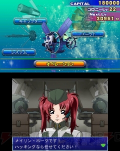 選べるのはパイロットや艦長だけじゃない！ 『SDガンダム ジージェネレーション 3D』の特徴をさらに紹介