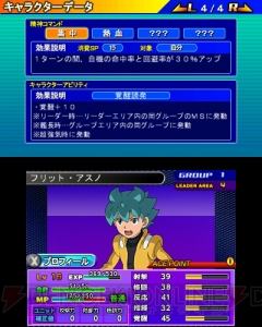 選べるのはパイロットや艦長だけじゃない！ 『SDガンダム ジージェネレーション 3D』の特徴をさらに紹介