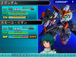 選べるのはパイロットや艦長だけじゃない！ 『SDガンダム ジージェネレーション 3D』の特徴をさらに紹介