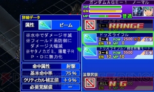 選べるのはパイロットや艦長だけじゃない！ 『SDガンダム ジージェネレーション 3D』の特徴をさらに紹介