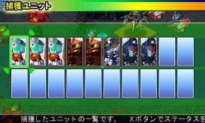 『SDガンダム ジージェネレーション 3D』