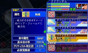 選べるのはパイロットや艦長だけじゃない！ 『SDガンダム ジージェネレーション 3D』の特徴をさらに紹介