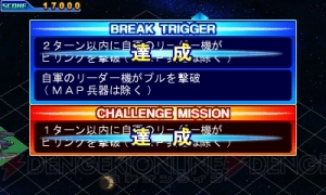 選べるのはパイロットや艦長だけじゃない！ 『SDガンダム ジージェネレーション 3D』の特徴をさらに紹介