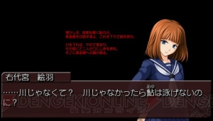 縁寿は真相を求め六軒島へ――『うみねこのなく頃にPortable 2』のトレーラー掲載