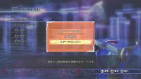 『聖闘士星矢戦記』