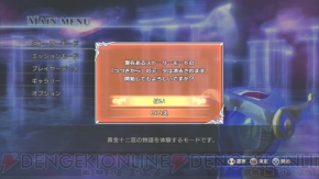 『聖闘士星矢戦記』