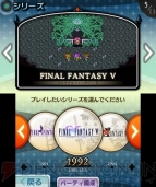 『シアトリズム ファイナルファンタジー』