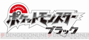 Tvアニメ連動企画 ポケットモンスターブラック ホワイト に伝説のポケモン ボルトロス トルネロスが12月16日からプレゼント 電撃オンライン