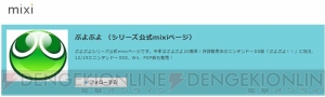 『ぷよぷよ!!』3機種の楽しみ方がわかる最新プロモをお届け