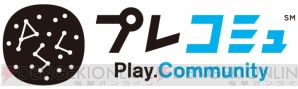 プレコミュ