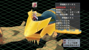 20戦の魔界オールスターバトルに勝ち抜けばラハールの父親が仲間に！ 『魔界戦記ディスガイア4』最後のDLCを紹介