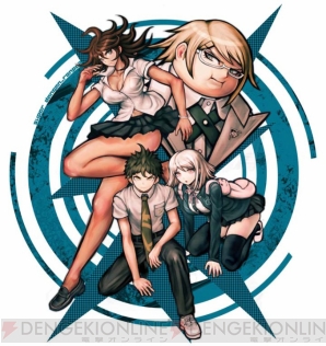 『ダンガンロンパ』