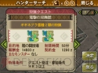 MH3G_20111118