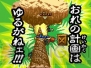 『ワンピース ギガントバトル！2 新世界（ニューワールド）』