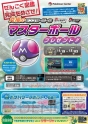 『ポケットモンスターブラック・ホワイト』
