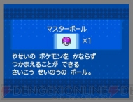 ポケットモンスターブラック ホワイト 全国のポケモンセンターでマスターボールをプレゼント 電撃オンライン