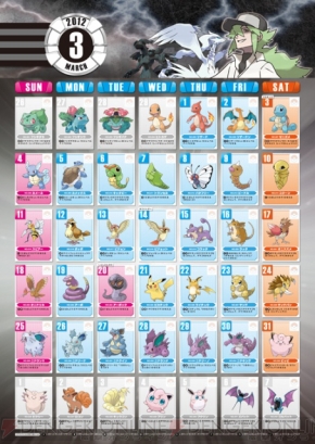 ポケットモンスターブラック ホワイト 全国のポケモンセンターでマスターボールをプレゼント 電撃オンライン