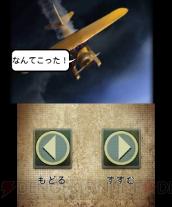 タンタンとスノーウィの冒険が3DSに！ 『タンタンの冒険 ユニコーン号の秘密』は来年1月発売