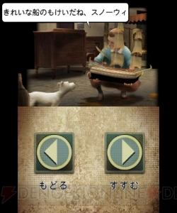 タンタンとスノーウィの冒険が3DSに！ 『タンタンの冒険 ユニコーン号の秘密』は来年1月発売