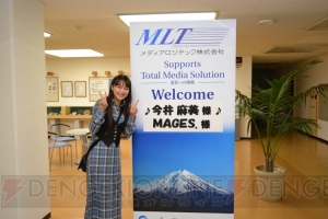 今井麻美さんがアルバム『Aroma of happiness』のCDプレス工場を訪問！ ……の模様を今井さん自らレポート!!