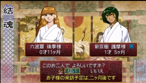 【電撃PS プレイインプレッション】PSP『俺の屍を越えてゆけ』――2つの呪いをかけられた一族の過酷な戦いが、再び幕を開ける