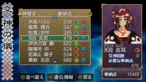 【電撃PS プレイインプレッション】PSP『俺の屍を越えてゆけ』――2つの呪いをかけられた一族の過酷な戦いが、再び幕を開ける