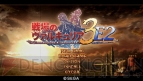 『戦場のヴァルキュリア3 EXTRA EDITION』