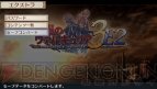 『戦場のヴァルキュリア3 EXTRA EDITION』