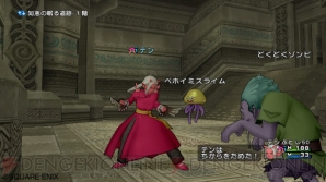 『ドラゴンクエストX』