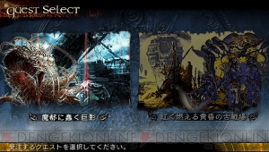 『ロード オブ アポカリプス』PSP用の体験版“ロードの嗜み”を電撃オンラインで配信